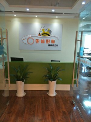 廣州市諾坤信息咨詢重慶分公司 立足山城的專業(yè)信息咨詢服務(wù)