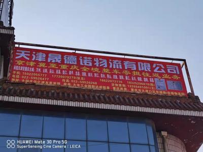重慶整車物流公司 高效運輸?shù)耐苿诱吲c專業(yè)信息咨詢的引路人