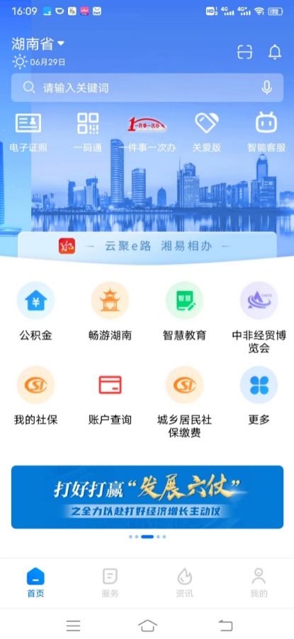 2023年湖南衡陽中考成績查詢指南 從衡陽市中小學招生與考試信息網到重慶信息咨詢服務
